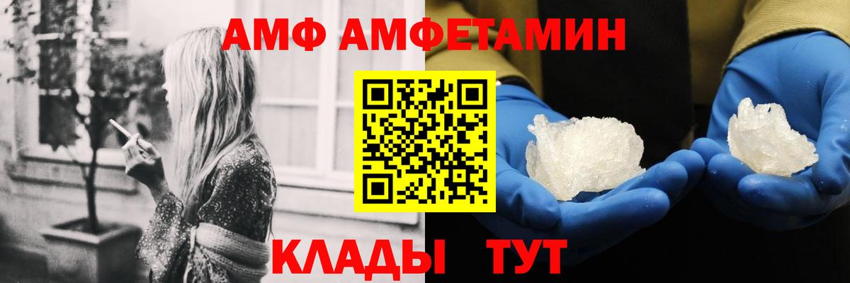 АМФЕТАМИН 98% Строитель