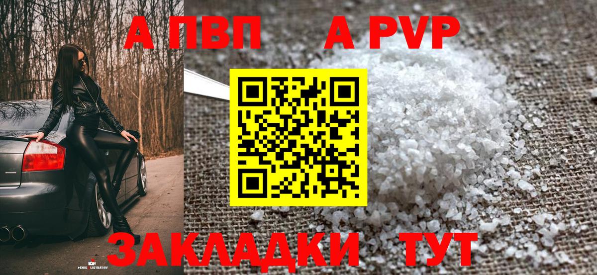 Alpha-PVP кристаллы  Вход с VPN  Строитель  A PVP кристаллы 
