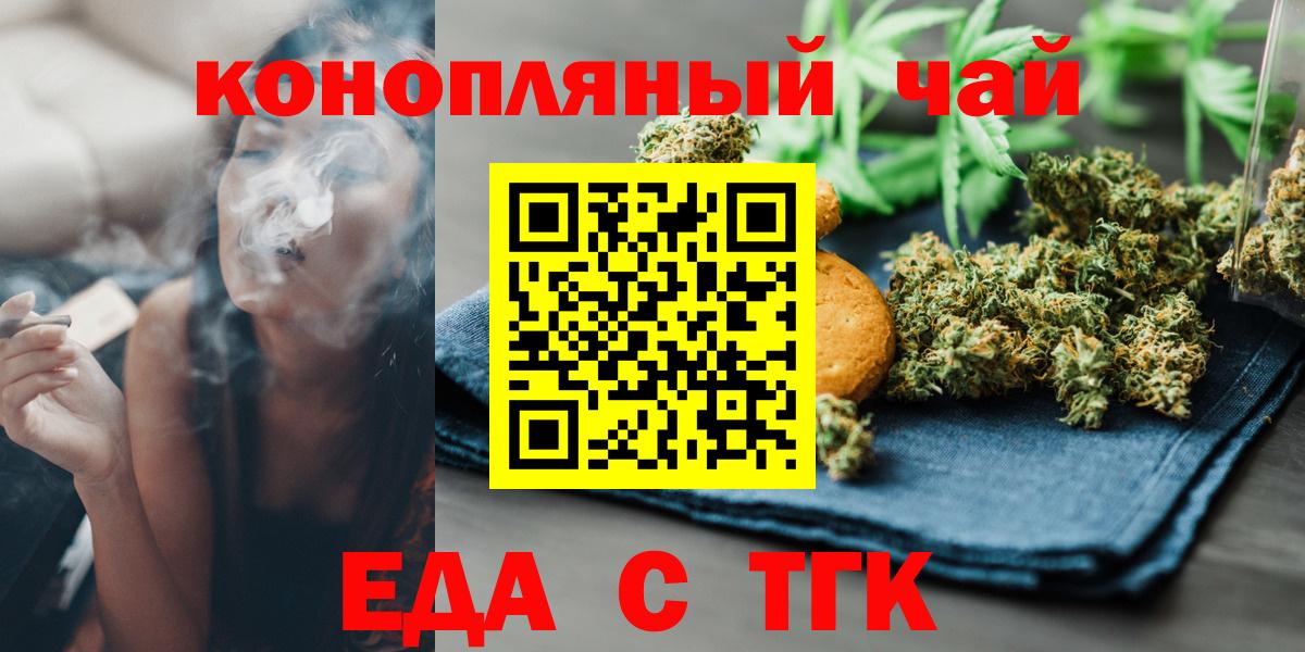 Печенье с ТГК конопля Строитель