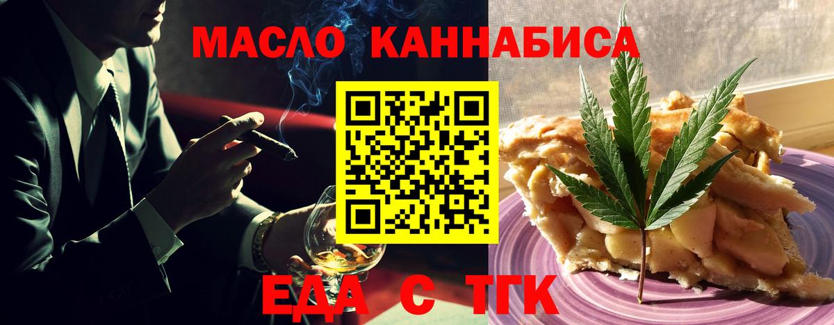 Еда ТГК марихуана  Вход с VPN  Строитель 