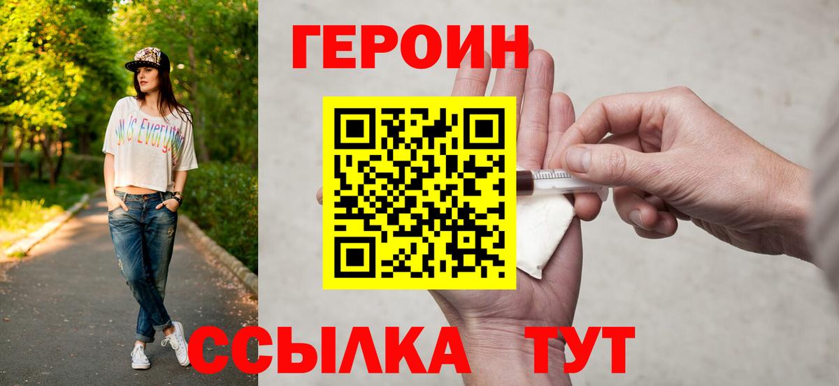 ГЕРОИН VHQ Строитель