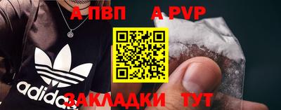 альфа пвп VHQ Наро-Фоминск