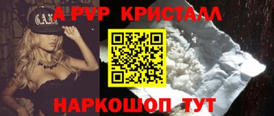 альфа пвп VHQ Наро-Фоминск