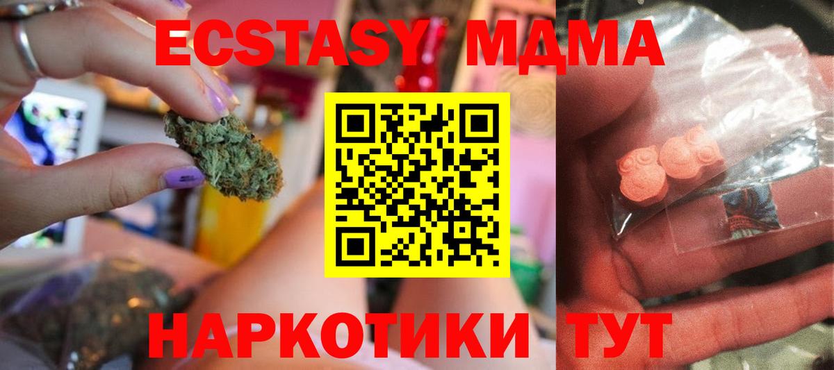 MDMA кристаллы  Вход с VPN  Строитель 