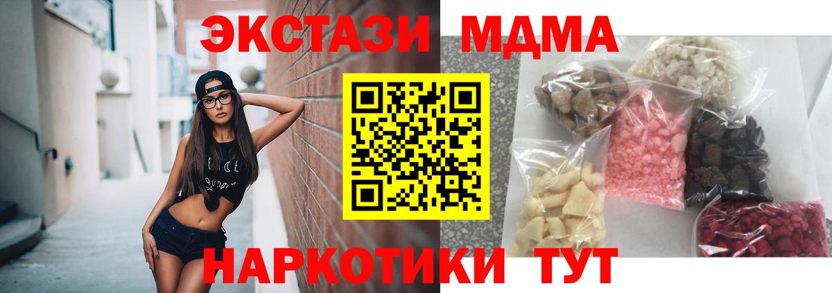 MDMA crystal Строитель