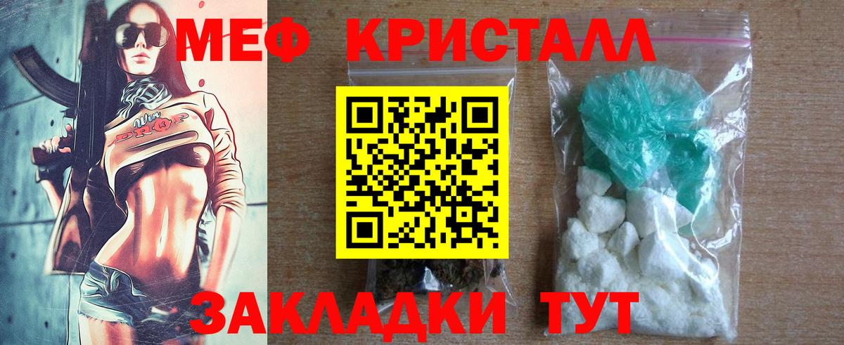Мефедрон мука  Мефедрон мяу мяу  что такое наркотик  Меф  Строитель  Вход с VPN 