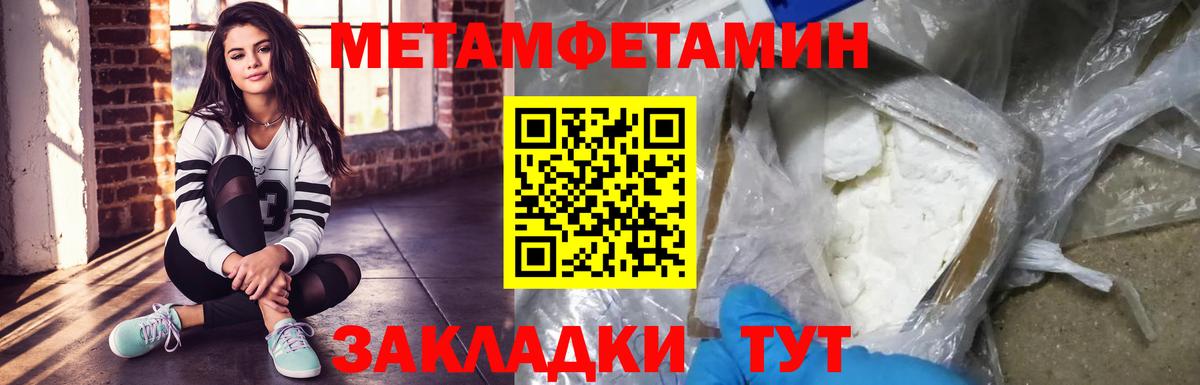 Строитель  Метамфетамин кристалл  Вход с VPN  Метамфетамин кристалл 