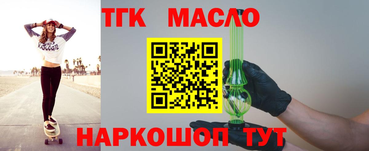 Дистиллят ТГК вейп  blacksprut как зайти  Строитель  ТГК THC oil  Вход с VPN 